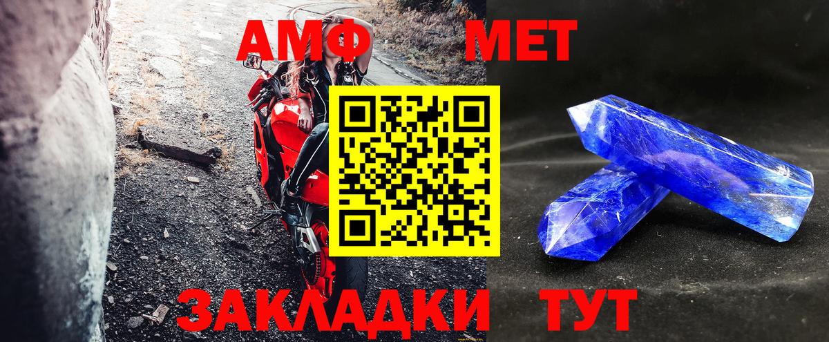 Amphetamine Premium  Амфетамин  Балабаново 