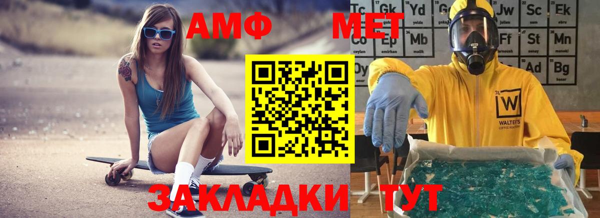 АМФ Premium Балабаново