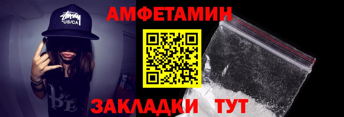 Amphetamine  Вход с VPN  Балабаново  Amphetamine Розовый 