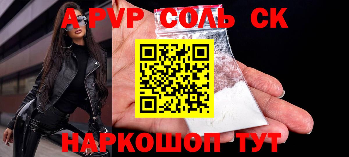 Alfa_PVP мука  Балабаново  Альфа ПВП мука 