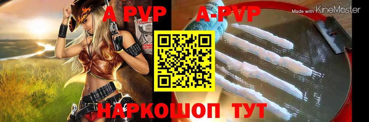 Alpha-PVP VHQ Балабаново