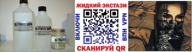 БУТИРАТ 1.4BDO  Балабаново 