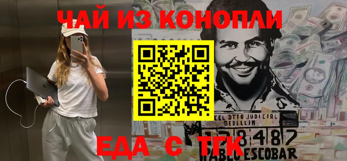 Балабаново  Печенье с ТГК марихуана  Вход с VPN 