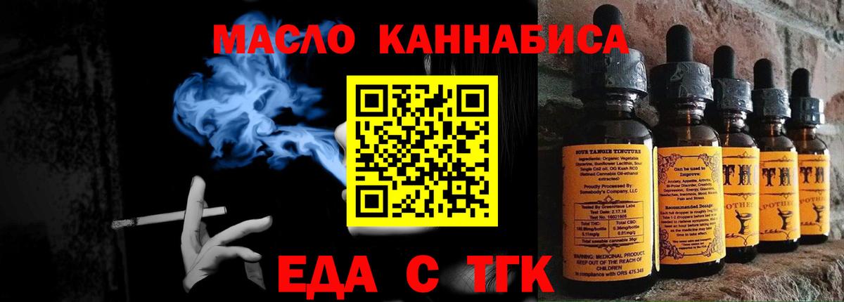 Печенье с ТГК конопля  Балабаново 