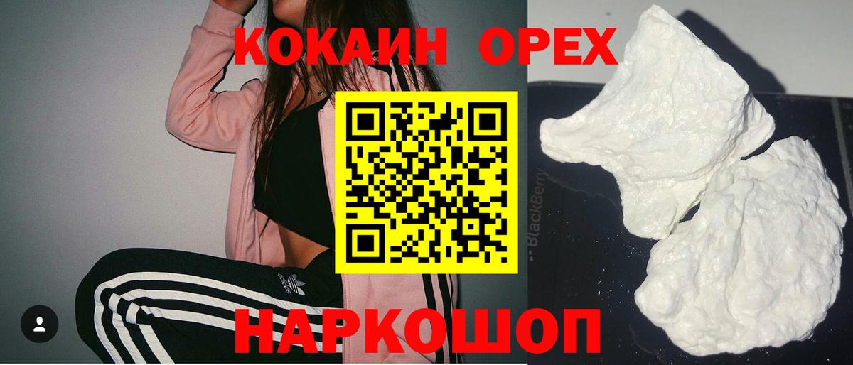 Кокаин VHQ Балабаново