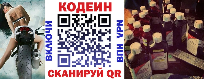 нарко площадка состав где купить наркоту блэк спрут как зайти Балабаново Кодеин Purple Drank