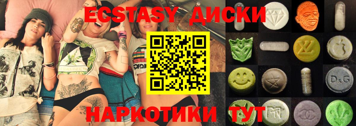 Балабаново  Экстази  ЭКСТАЗИ 280 MDMA  Вход с VPN  Экстази 99% 
