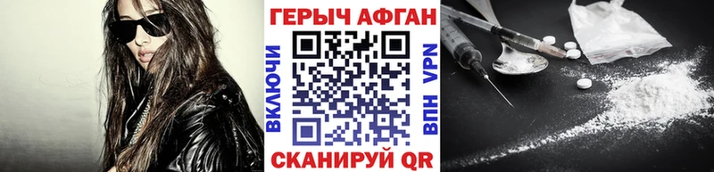 ГЕРОИН афганец  Балабаново 