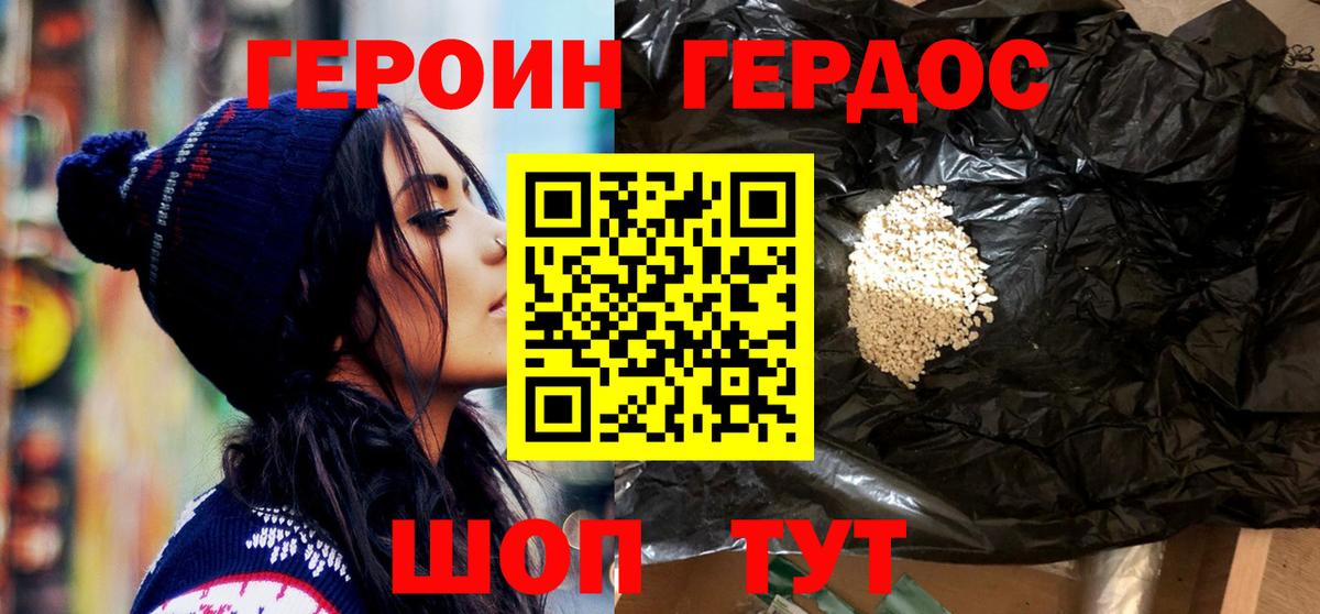 Балабаново  Героин герыч  Вход с VPN 