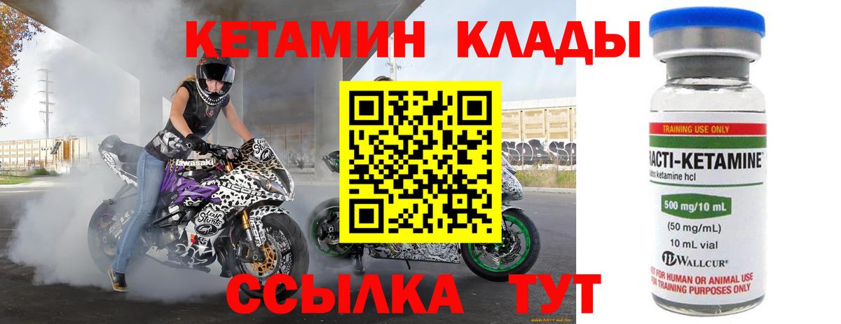 Кетамин ketamine Балабаново
