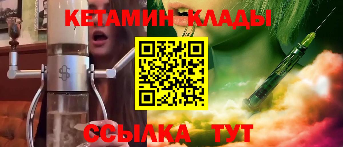 КЕТАМИН ketamine Балабаново