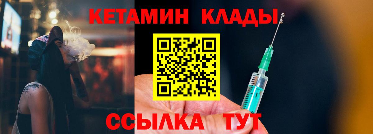 Балабаново  Кетамин ketamine  КЕТАМИН ketamine  Вход с VPN 