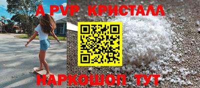 герыч Апшеронск