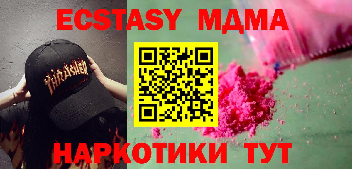 MDMA Molly  Балабаново  МДМА  MDMA VHQ 