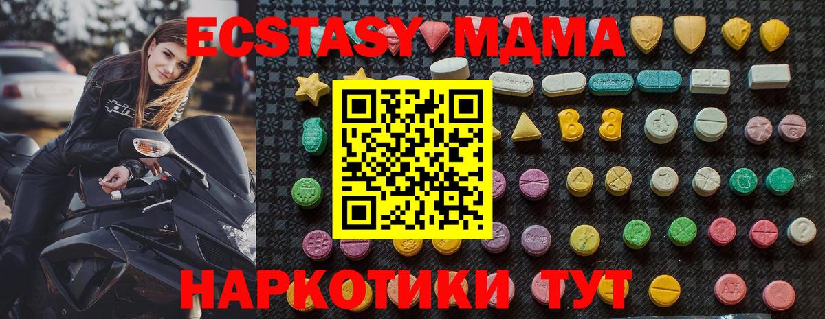 MDMA Molly Балабаново