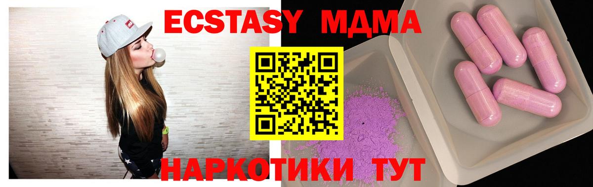 MDMA crystal Балабаново
