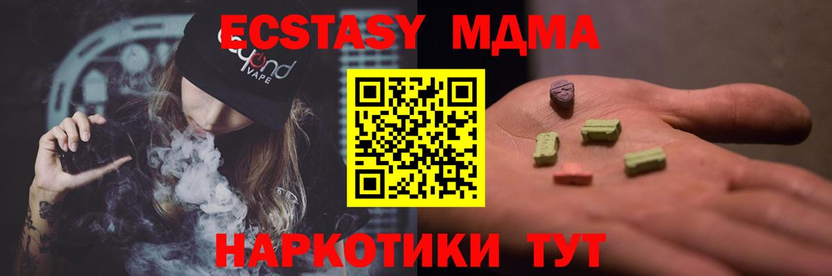 МДМА  МДМА Molly  Балабаново  Вход с VPN  MDMA VHQ 