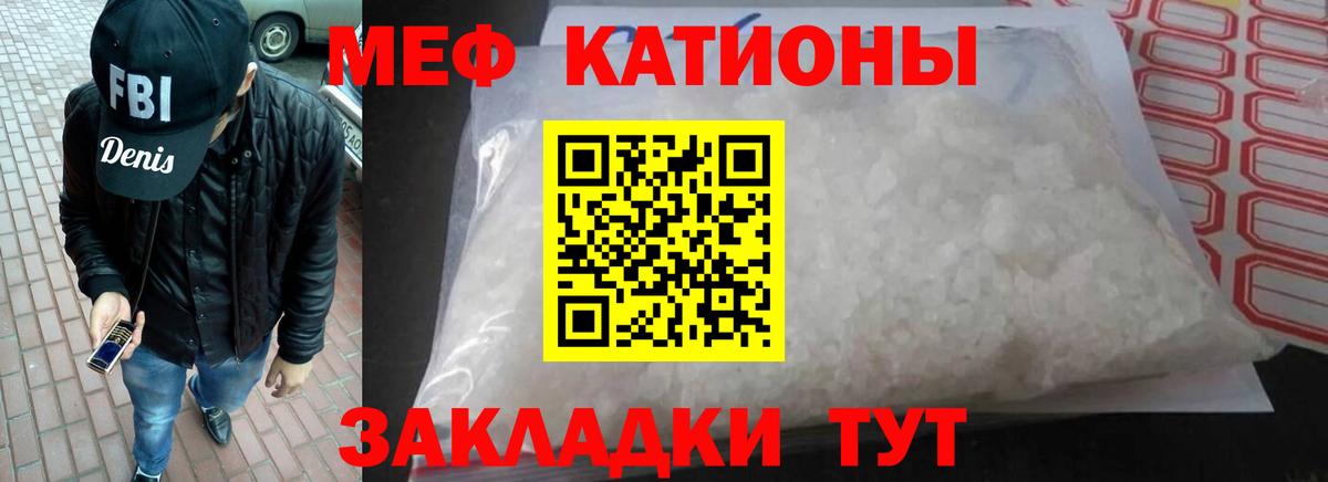 Меф кристаллы Балабаново