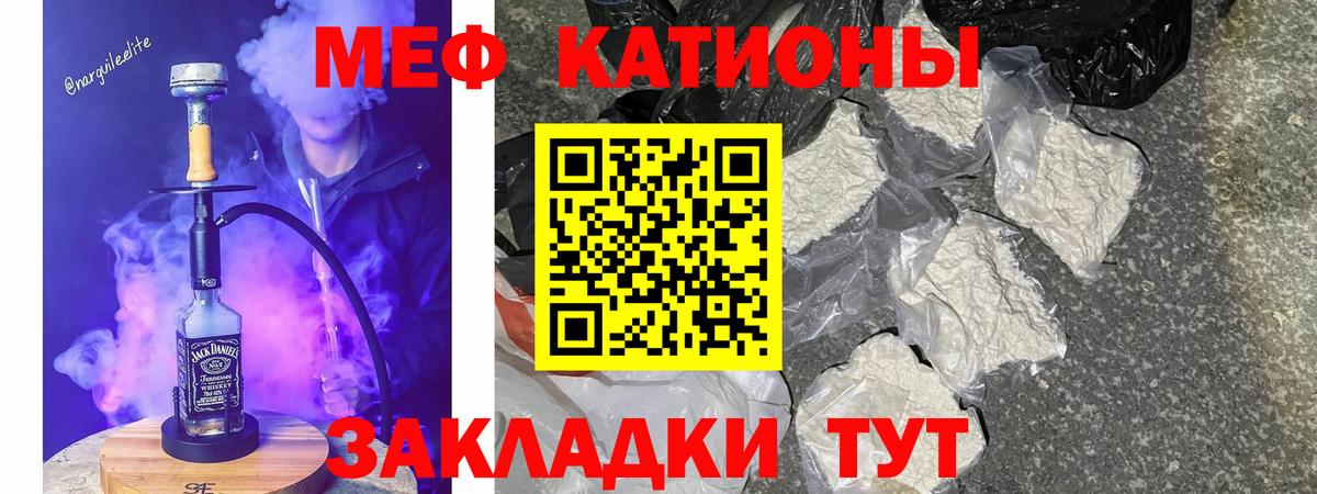 Мефедрон мука  Вход с VPN  Мефедрон  Мефедрон 4 MMC  цены   Балабаново 