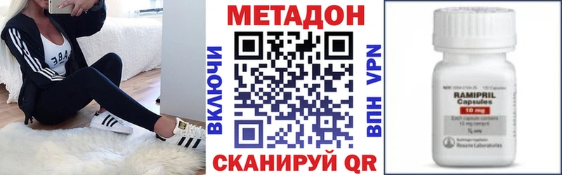 МЕТАДОН methadone Балабаново