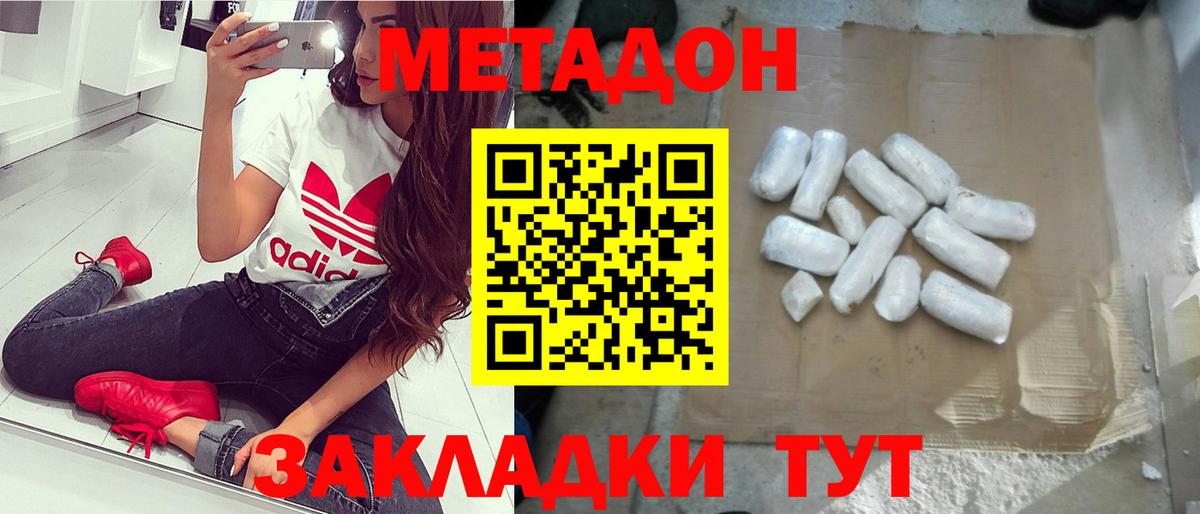 Метадон VHQ Балабаново