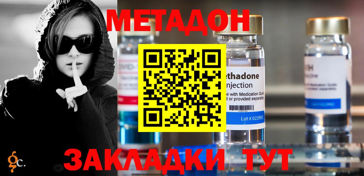 Балабаново  Метадон мёд  Вход с VPN 