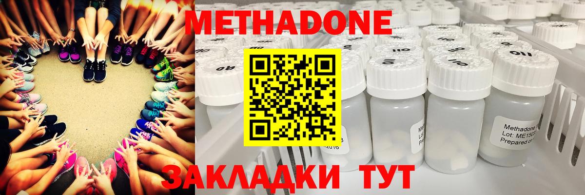 МЕТАДОН VHQ  Метадон мёд  Балабаново 