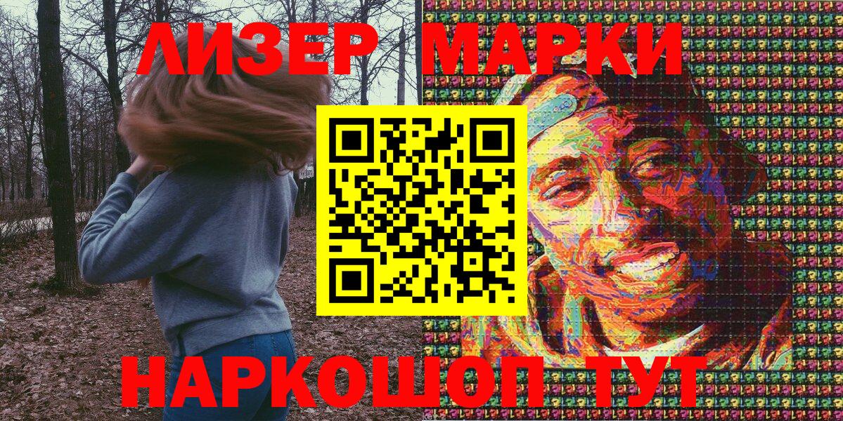 Балабаново  Наркотические марки 1,8мг  Марки 25I-NBOMe  Вход с VPN 